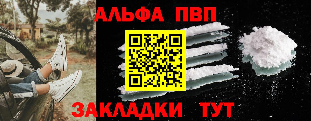 Альфа ПВП крисы CK  Alfa_PVP Crystall  Мончегорск  Вход с VPN  Alfa_PVP СК КРИС 