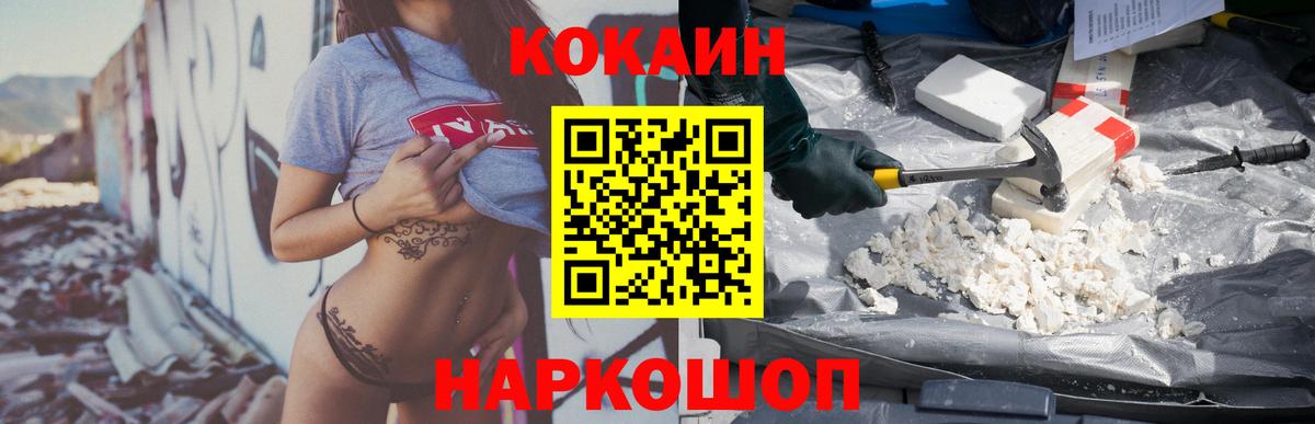 COCAIN VHQ Мончегорск