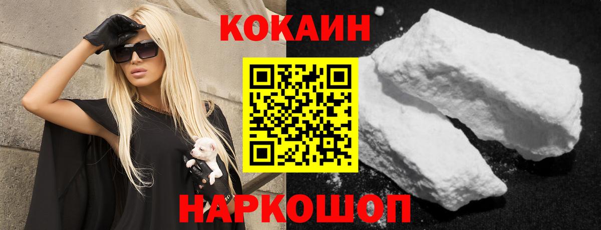 КОКАИН Перу  Вход с VPN  Кокаин Columbia  Мончегорск 