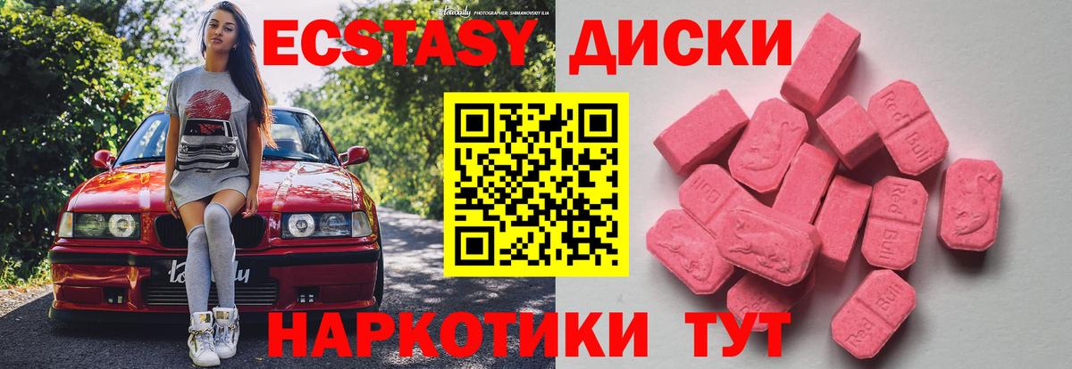 Мончегорск  ЭКСТАЗИ 300 mg  Экстази  Экстази ешки  Вход с VPN 