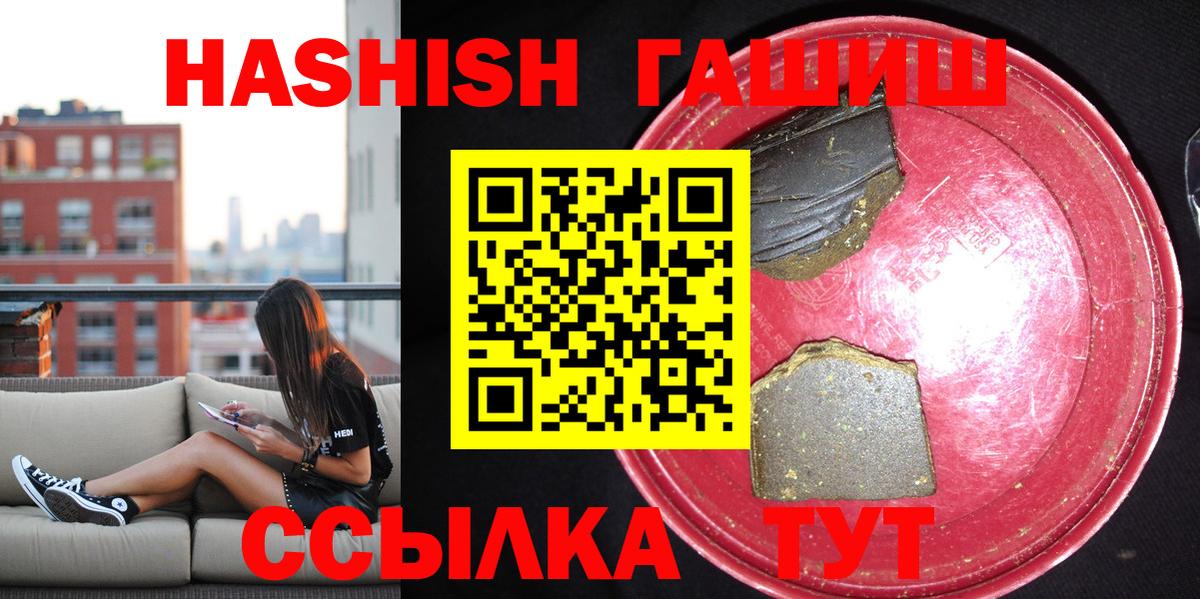 ГАШ AMNESIA HAZE  ГАШИШ VHQ  Вход с VPN  Мончегорск 