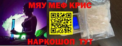 MESCALINE Славянск-на-Кубани