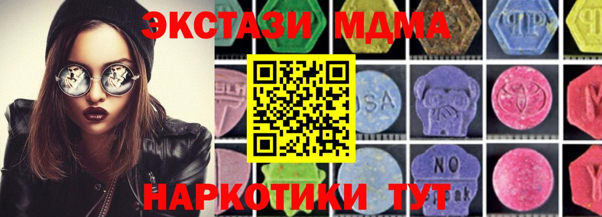 MDMA VHQ  Вход с VPN  Мончегорск 