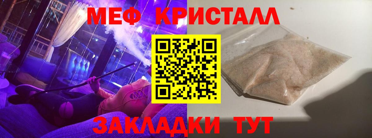 МЯУ-МЯУ  Меф mephedrone  Мончегорск  Вход с VPN  МЕФ мука 